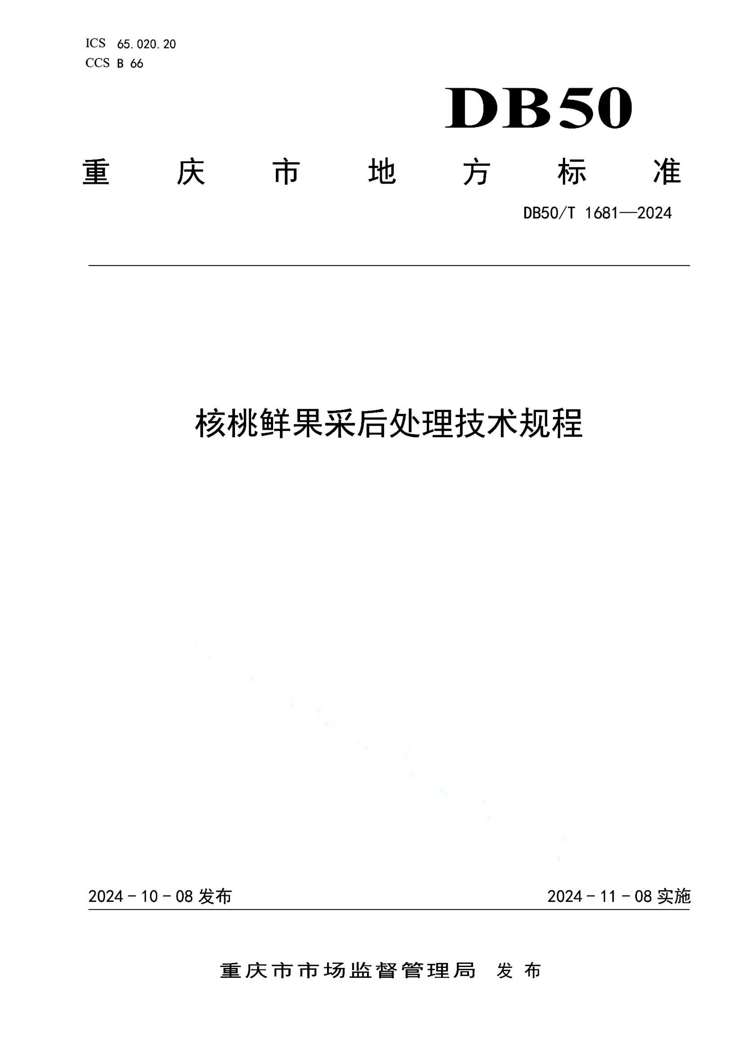 资源详情图